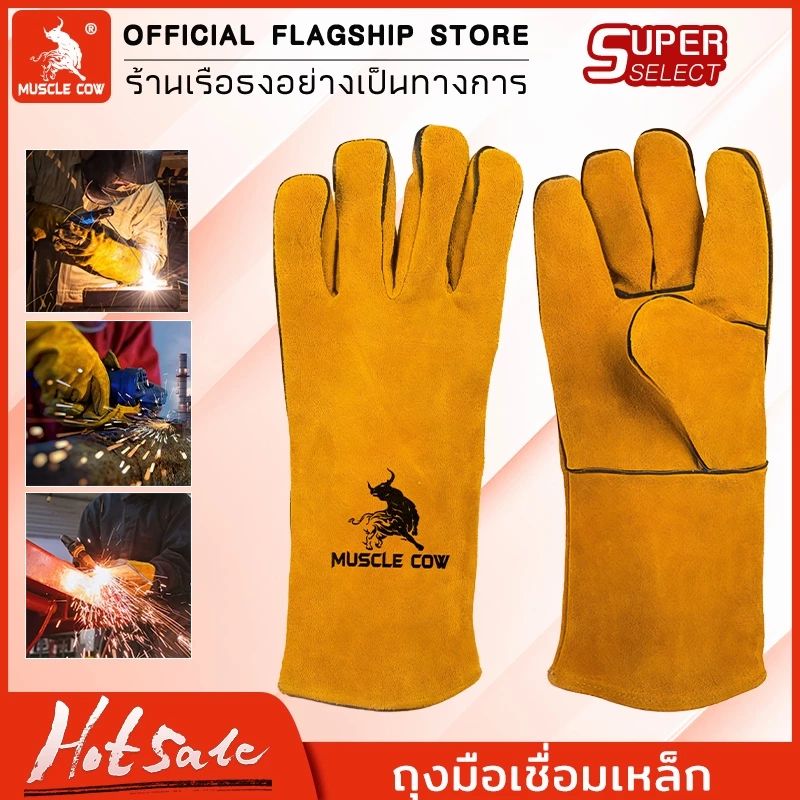 MUSCLE COW ถุงมือหนังงานเชื่อม 10.5" และ13" ทำจากหนังวัวชั้นที่ 2 ทั้งชิ้น เบาและสามารถระบายอากาศได้ดี ถุงมือเชื่อม