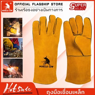 MUSCLE COW ถุงมือหนังงานเชื่อม 10.5" และ13" ทำจากหนังวัวชั้นที่ 2 ทั้งชิ้น เบาและสามารถระบายอากาศได้ดี ถุงมือเชื่อม