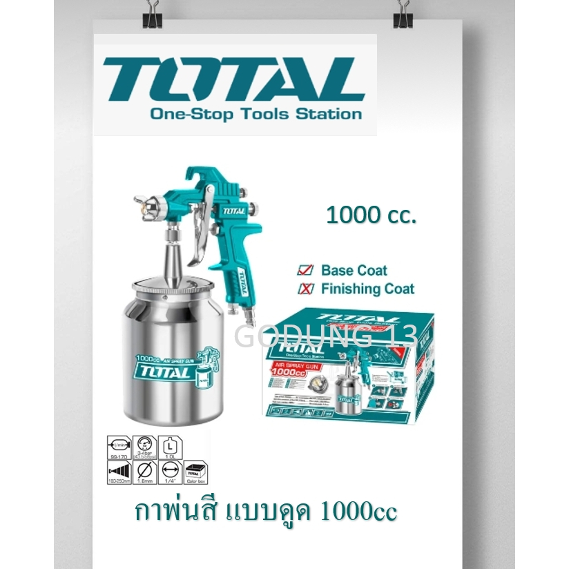 Total กาพ่นสี แบบหงาย (กาบน) 400cc. และแบบดูด (กาล่าง) 1000cc กระบอกอลูมิเนียมแข็งแรง