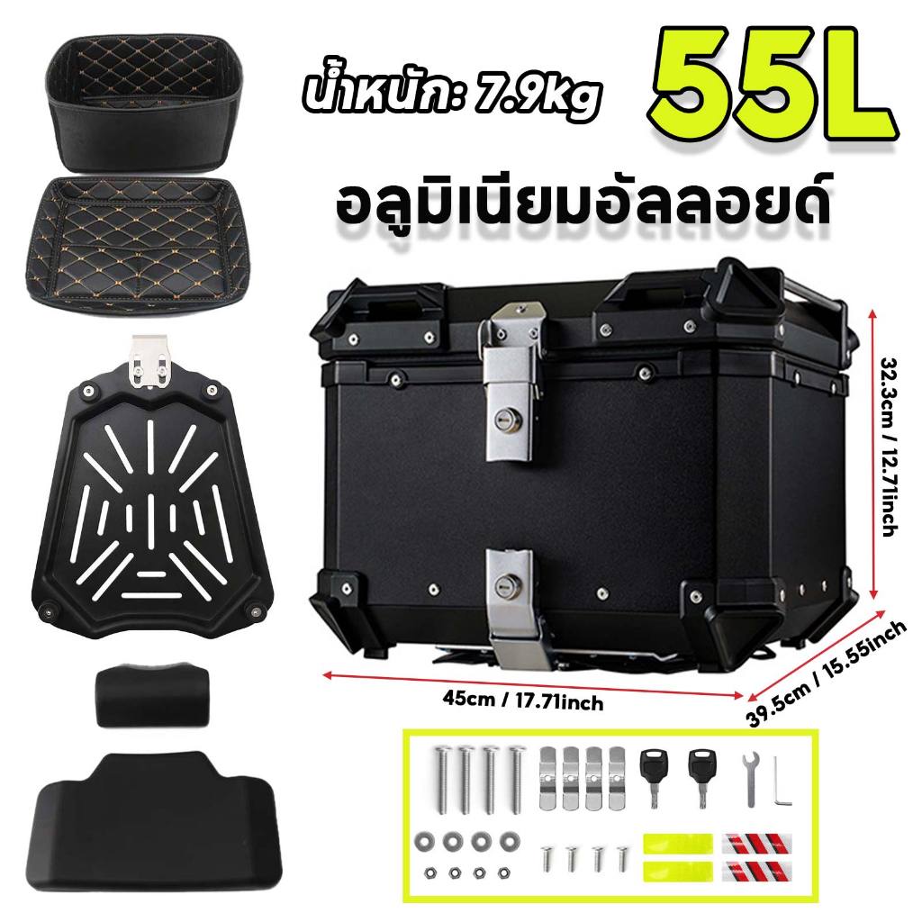 กล่องเก็บรถมอเตอร์ไซค์ กระบะท้ายอลูมิเนียมมอเตอร์ไซค์ 36L/45L/55L สามารถถอดกล่องเก็บได้ กล่องท้ายมอเตอร์ไซค์ aluminum
