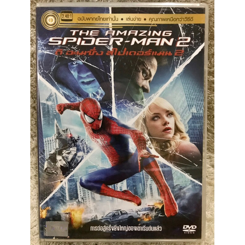 DVD The Amazing Spider-Man 2 ดีวีดี ดิ อะเมซิ่ง สไปเดอร์แมน2 (Language Thai) (Action/Adventure)