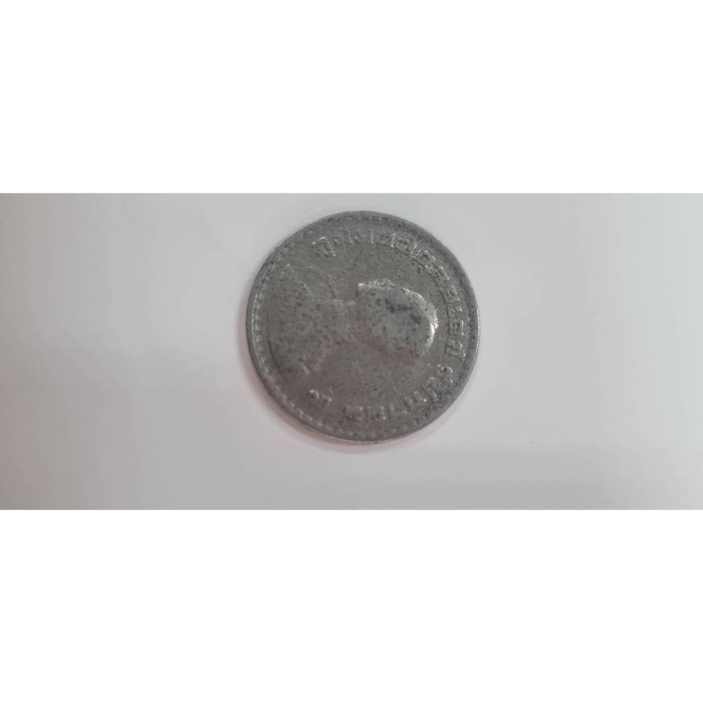 เหรียญ 1 บาท ตราแผ่นดิน ปี พ.ศ. 2505
