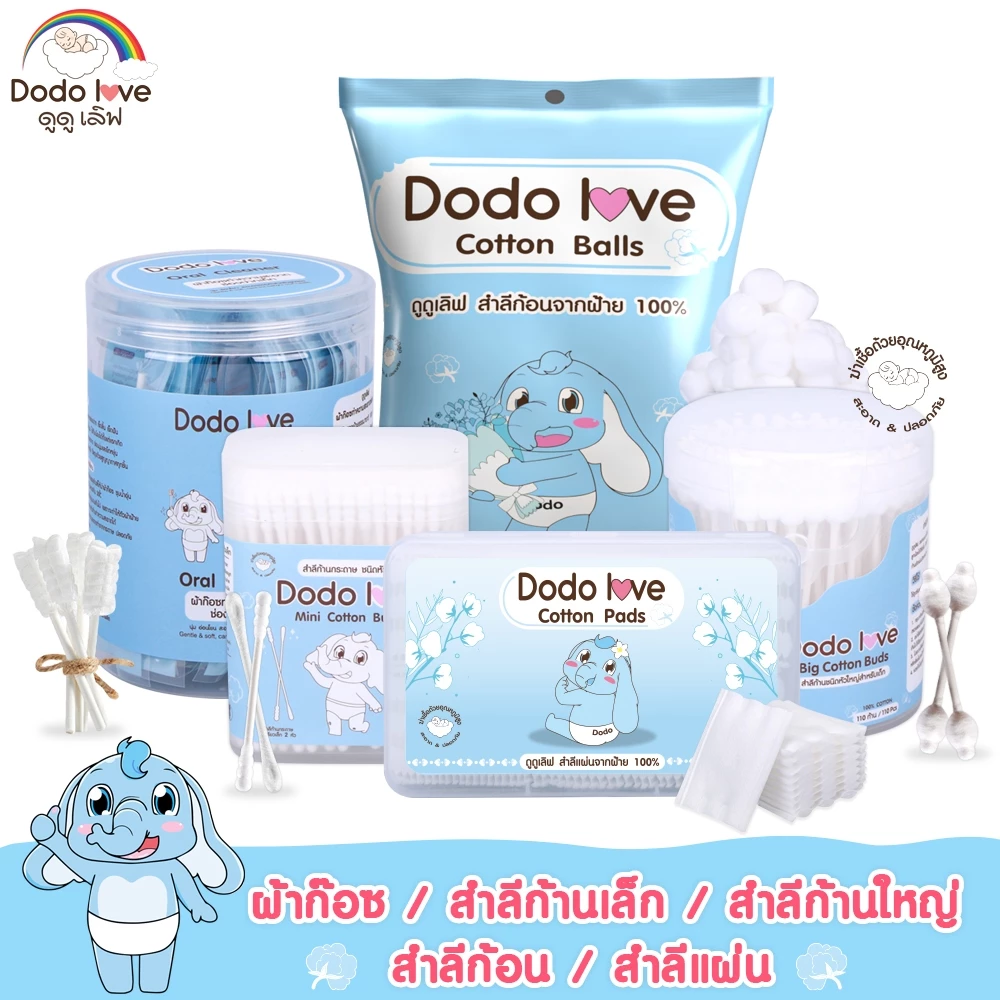 AroundBaby ผ้าก๊อซทำความสะอาดช่องปากเด็ก สำลีก้านกระดาษ หัวเล็ก/หัวใหญ่ สำลีแผ่น สำลีก้อน