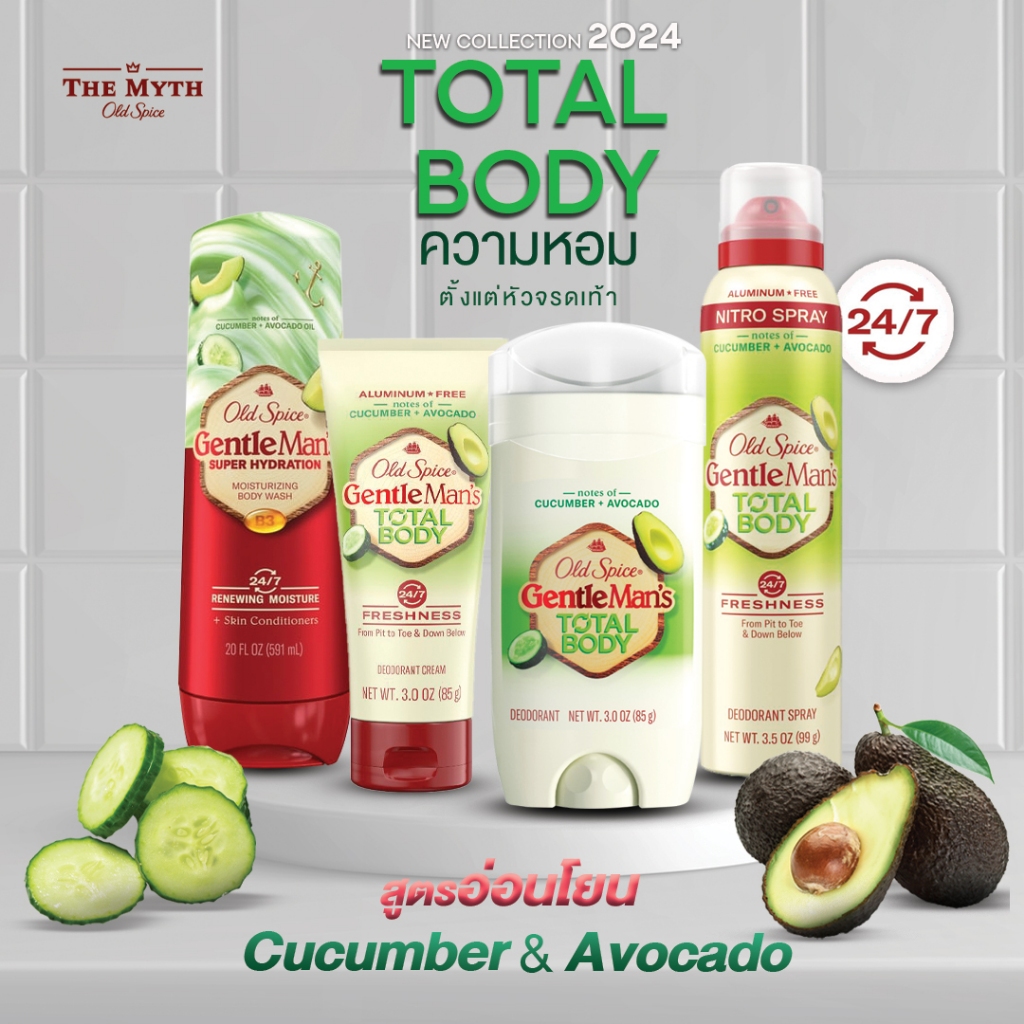 *ลด60.- ใส่โค้ด DECMYTH1* Old Spice Total Body Spray สเปรย์ และ โรลออน ใช้ทั่วตัว กลิ่น Cucumber & Avocado หอมหวาน