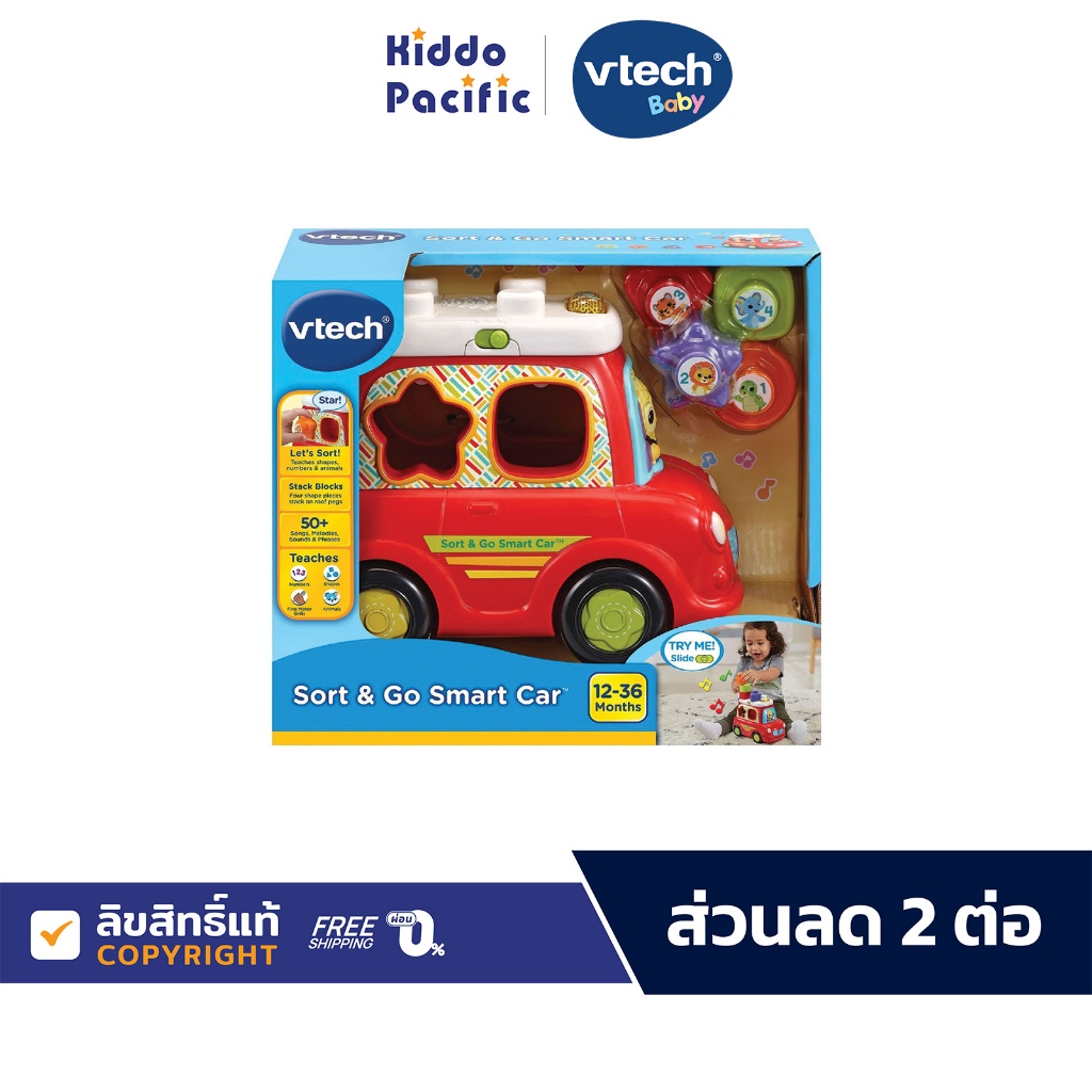 Vtech Sort And Discover Car รถของเล่นเสริมพัฒนาการ