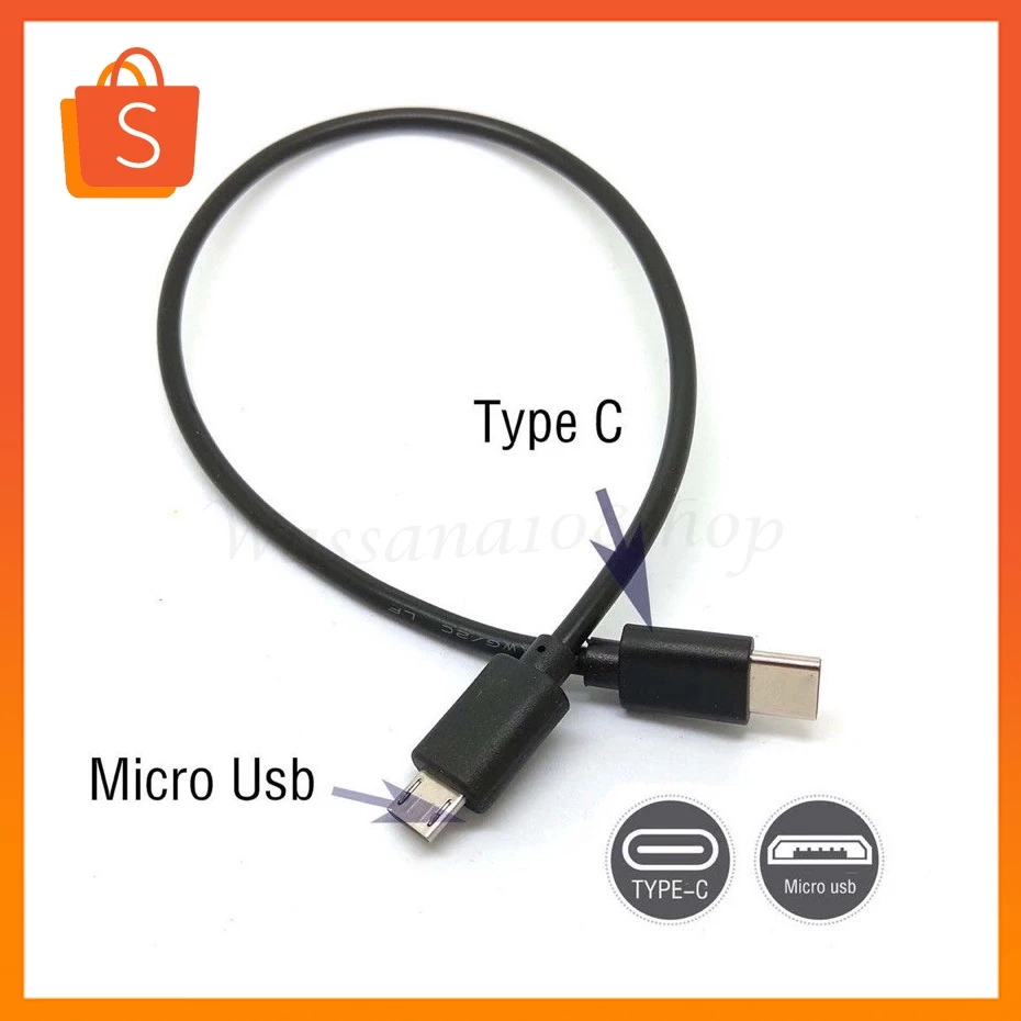 สายชาร์จ Type-C to Micro usb ความยาว 30cm / 50cm / 1 m