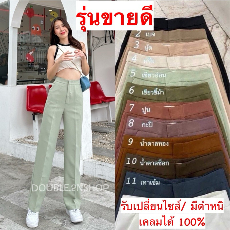กางเกงขากระบอกกลางตะขอหน้า