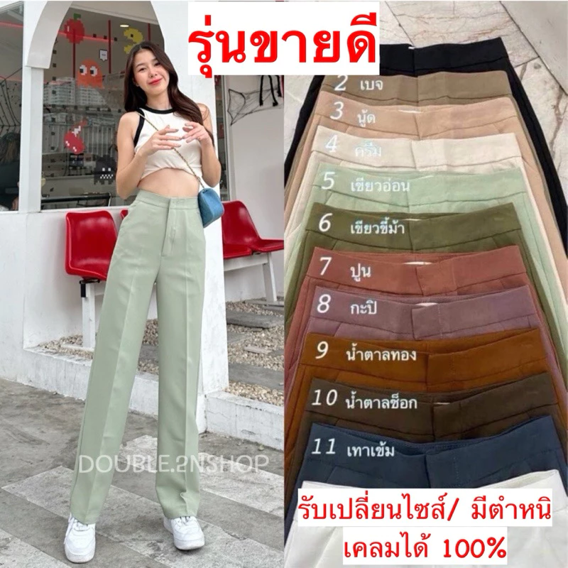 กางเกงขากระบอกกลางตะขอหน้า