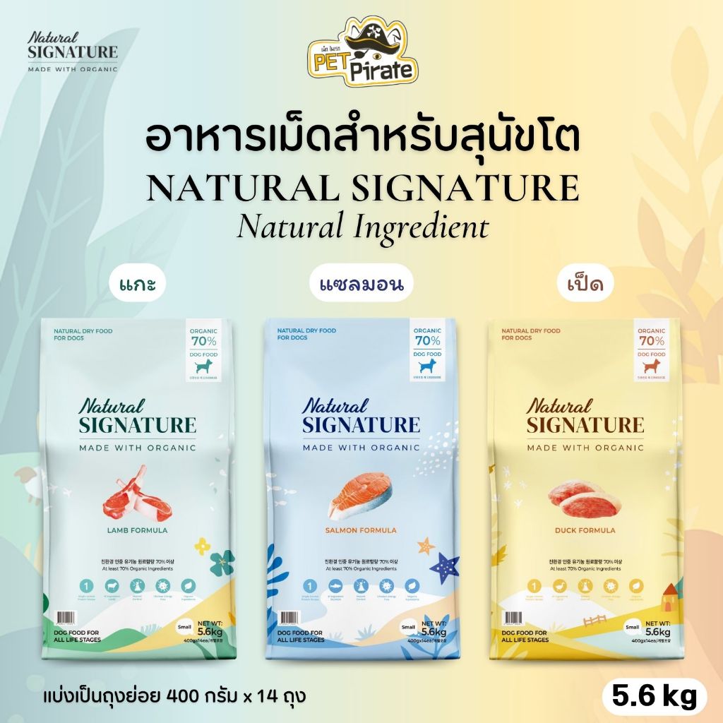Natural Signature อาหารเม็ดสำหรับสุนัขโต ทุกช่วยวัย ทำจากวัตถุดิบออร์แกนิค บรรจุ 5.6 กก.
