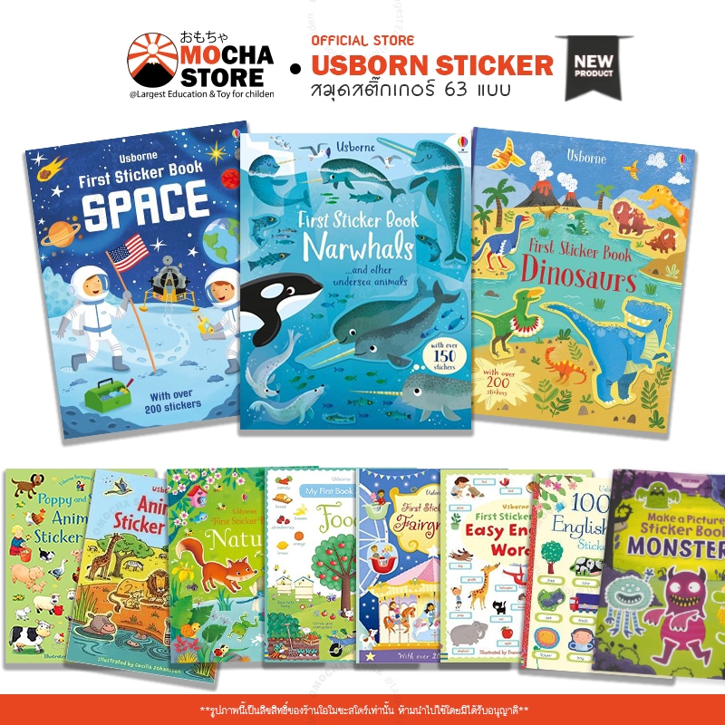 Usborne Sticker Book (63 แบบ) สมุดภาพสติ๊กเกอร์ หนังสือสติกเกอร์ติดสนุก สมุดสติกเกอร์ภาษาอังกฤษ หนังสือนิทานภาษาอังกฤษ ราคา ถูกที่สุด ดีลบีเคเค