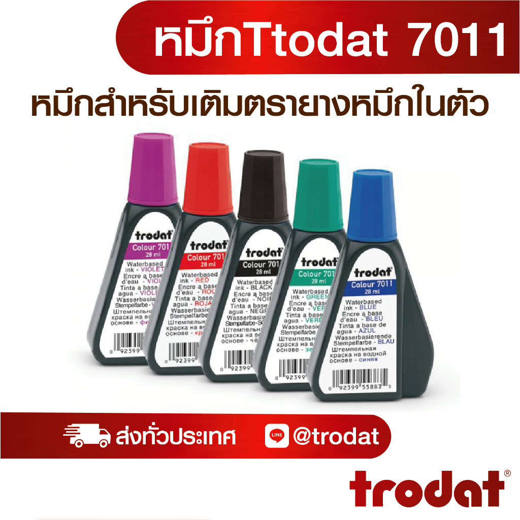 หมึกเติมตรายาง หมึกเติมในตัว น้ำหมึกเข้มข้น ปั๊มชัดเจน เเบรนด์ trodat ปริมาณ 28 ml.