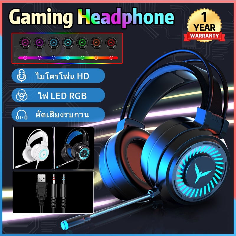 จัดส่งเลยค่ะ 🔥 RGB หูฟังคอม สำหรับ PC Gamer หูฟังเกมมิ่ง Gaming Headset  หูฟัง Stereo ประกันศูนย์ 2 ปี