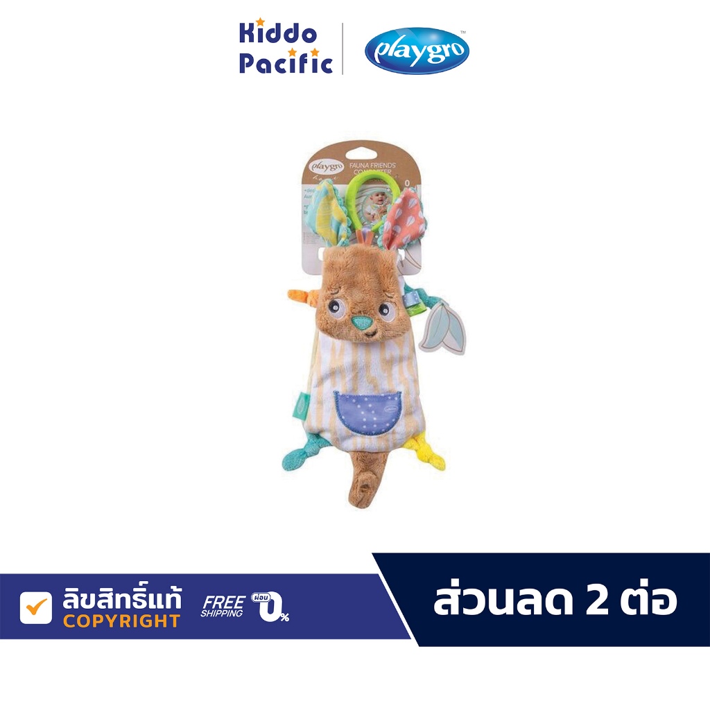 Playgro Fauna Friends Comforter Kangaroo ผ้านุ่ม ผิวเรียบ รูปจิงโจ้ เหมาะสำหรับเด็กแรกเกิดขึ้นไป
