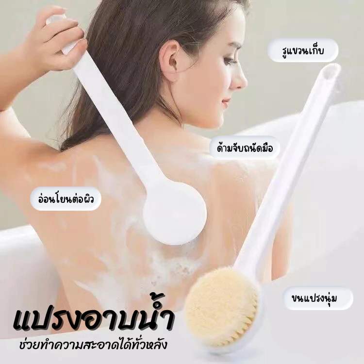 E-item แปรงขัดตัวขนนุ่ม แปรงขัดหลัง อุปกรณ์อาบน้ำ ถูตัว ฟองน้ำขัดตัวแบบมีด้ามจับ สามารถแขวนเก็บ A263