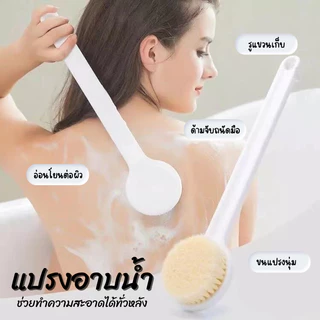 E-item แปรงขัดตัวขนนุ่ม แปรงขัดหลัง อุปกรณ์อาบน้ำ ถูตัว ฟองน้ำขัดตัวแบบมีด้ามจับ สามารถแขวนเก็บ A263