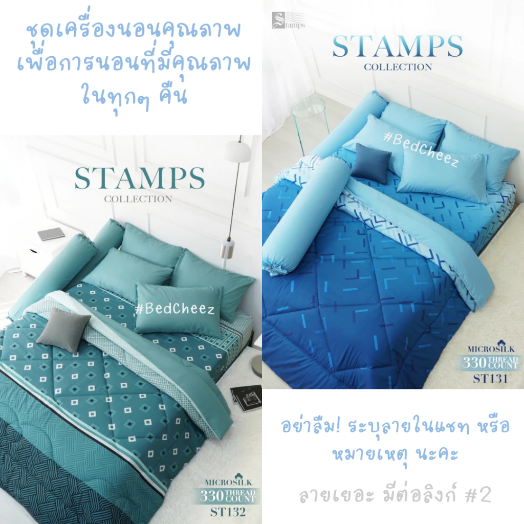 ผ้าปูที่นอนสีพื้นทูโทน Stamps ทอ 330 เส้น thumbnail 9