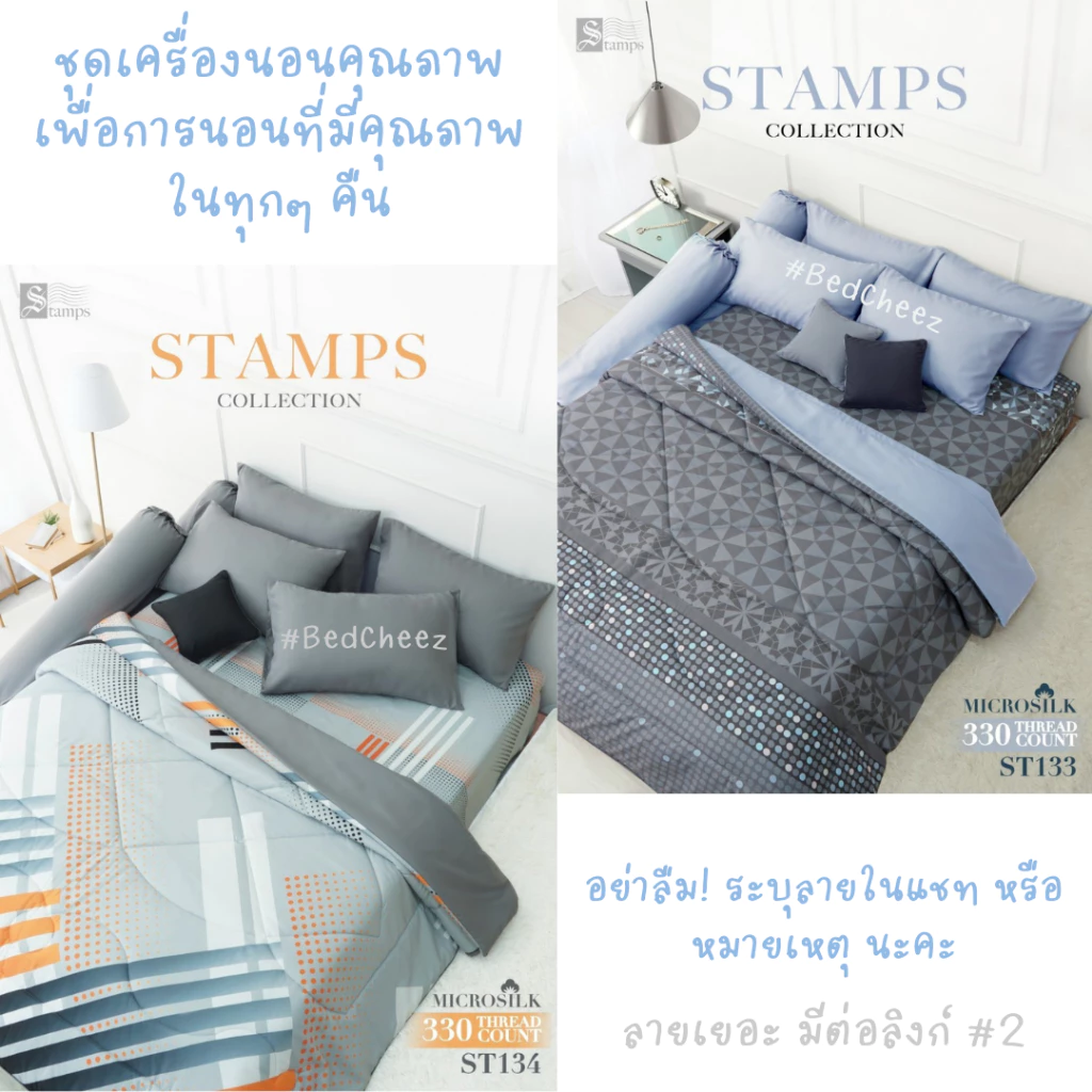 ผ้าปูที่นอนสีพื้นทูโทน Stamps ทอ 330 เส้น thumbnail 10