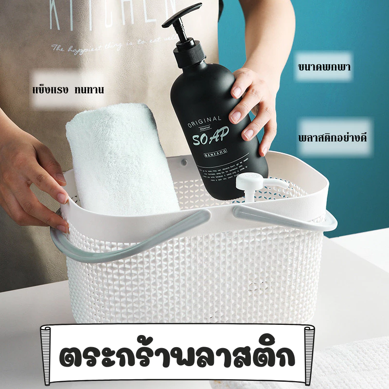 E-item ตระกร้าแบบมีหู ใส่อุปกรณ์อาบน้ำ ตระกร้าพลาสติก ใส่ของอเนกประสงค์ ตระกร้ามินิมอล A235