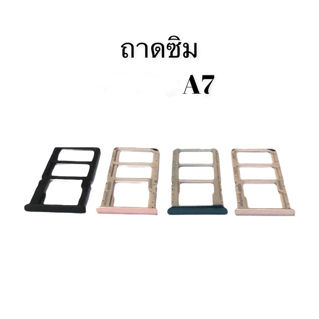 ถาดซิม OP A7 sim  A7 ถาดใส่ซิม ออปโป้A7 อะไหล่โทรศัพท์มือถือ สินค้ามีพร้อมส่ง
