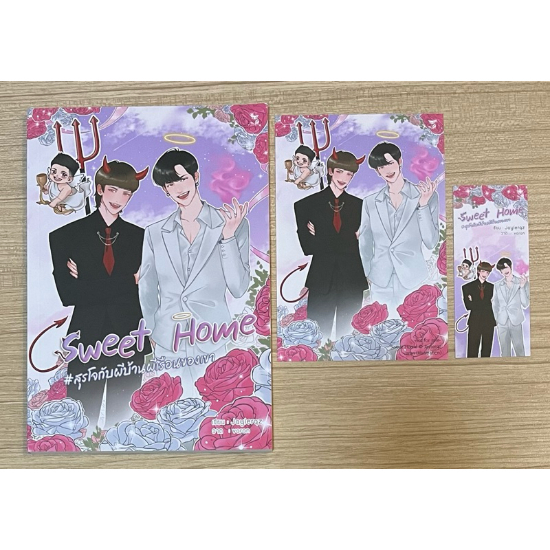 Sweet Home #สุรโจกับผีบ้านผีเรือนของเขา By Jaylerqz