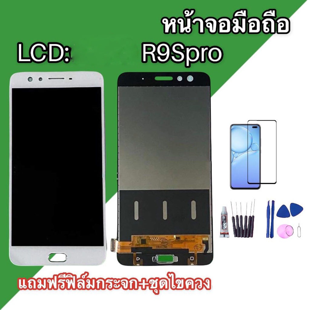 LCD R9spro จอโทรศัพท์มือถือ จอR9s จอ r9s pro หน้าจอ+ทัชสกรีน แถมฟรีฟิล์มกระจก