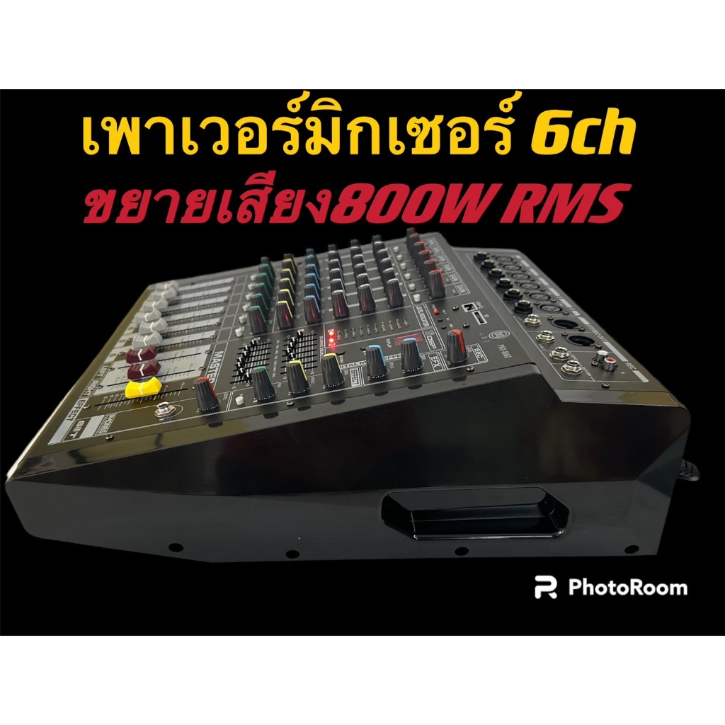 TH-88เพาเวอร์มิกเซอร์ ขยายเสียง POWER MIXER 6CH 800W USB +mp3 EFFECT สเตอริโอมิกเซอร์ 6 ช่อง 800W(RM