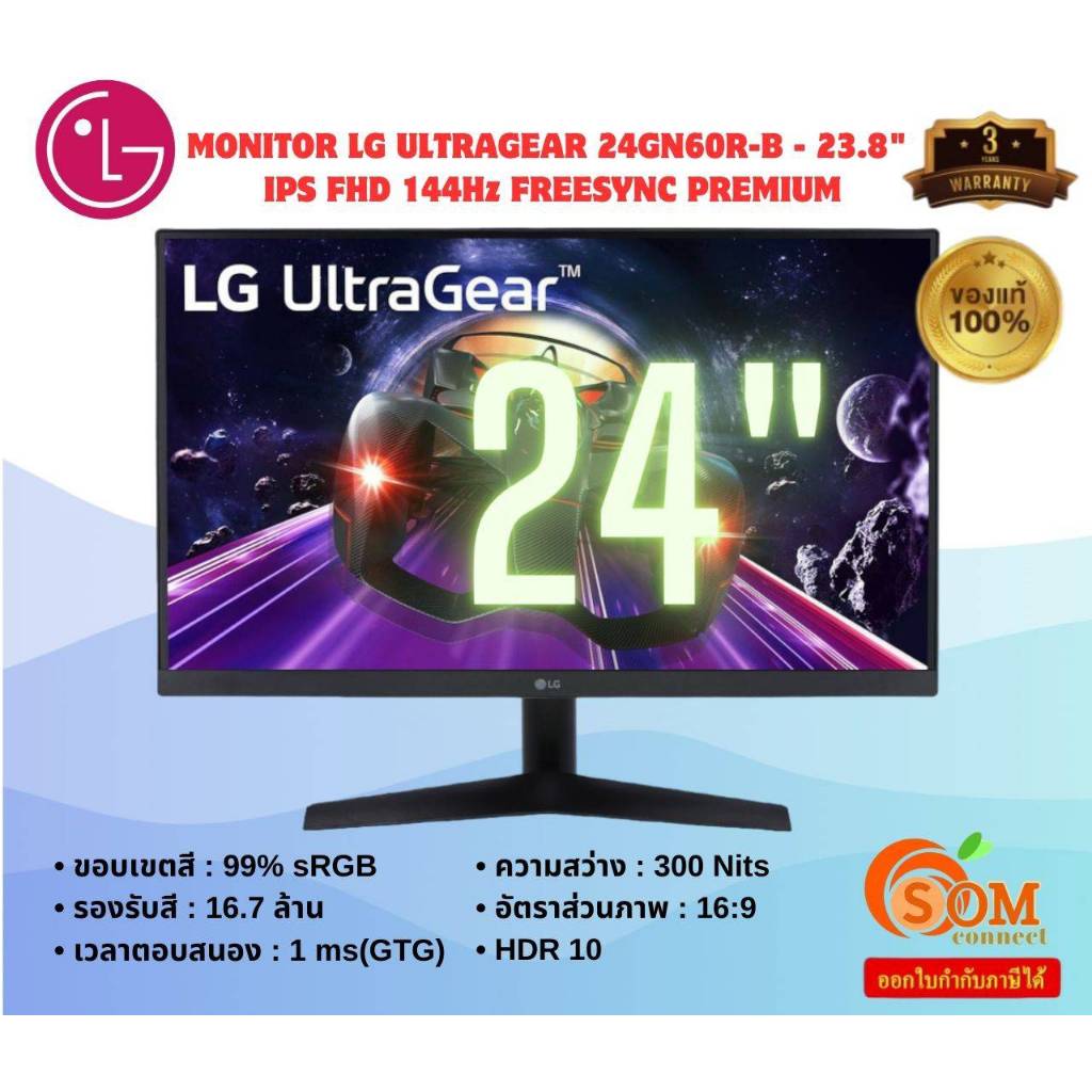 LG MONITOR (จอมอนิเตอร์) 23.8" ULTRAGEAR (24GN60R-B ) IPS FHD 144Hz FREESYNC PREMIUM (3Y)