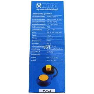 สวิทซ์ลูกลอยไฟฟ้า ลูกลอยกลม Mac3 (ITALY) สายยาว 2 เมตร
