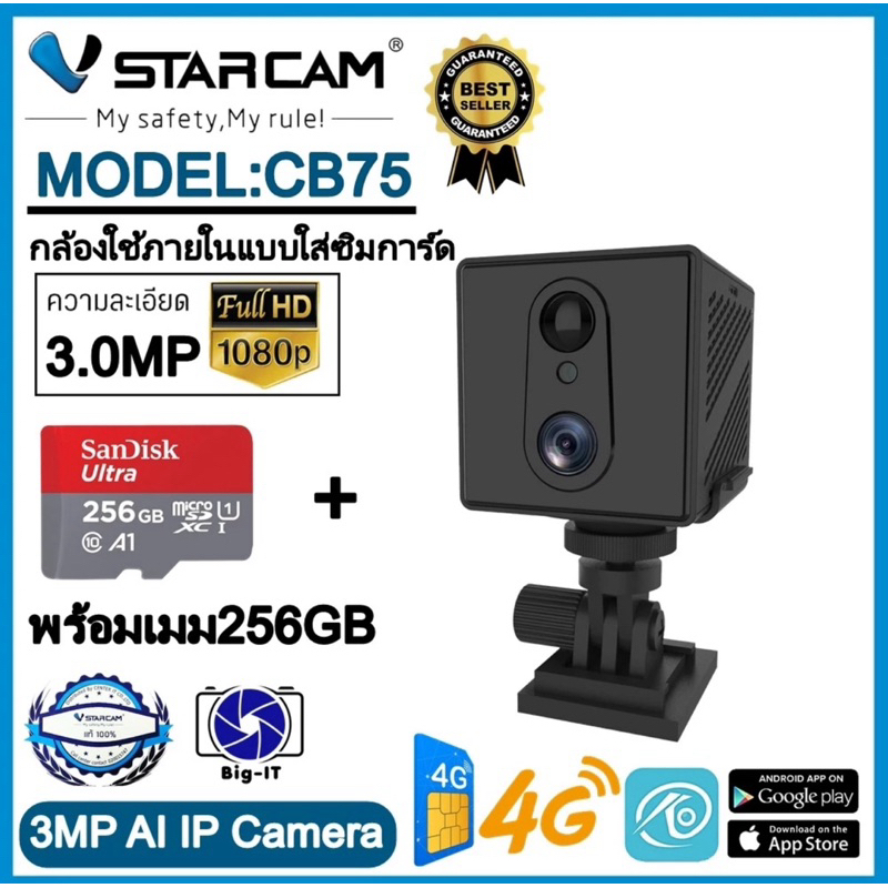 กล้องIp ไร้สายยี่ V-Starcam แบบใส่ Sim 4G พร้อมเมม 256 GB (มือสอง)