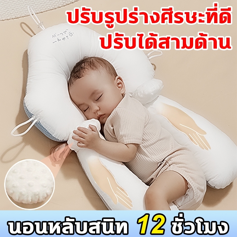 ทารกนอนกอดหมอน 0-3 ปี หมอนอุ่นรักสำหรับลูกน้อย นุ่มสบายไม่ระคายเคืองผิวเด็กนอนสบาย