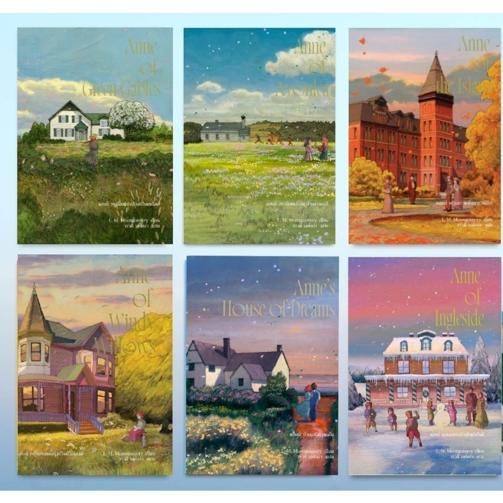 หนังสือ ชุด แอนน์ Anne of Green Gables 1-6 (นิยาย)