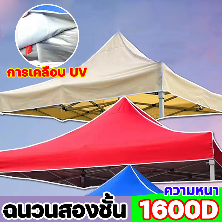 เฉพาะผ้า เต็นท์ขายของ 2X2 3X3 1600D ทนฝนกันแดด ข้น วัสดุ ผ้าใบเต้นท์  ผ้าหลังค เต็นท็ตลาดนัด เทคโนโลยีใหม่ผ้าอ็อกซ์ฟอร์ด