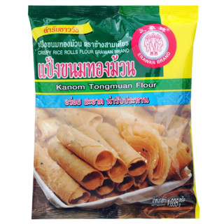 แป้งขนมทองม้วนตราเอราวัณ 1 กก.