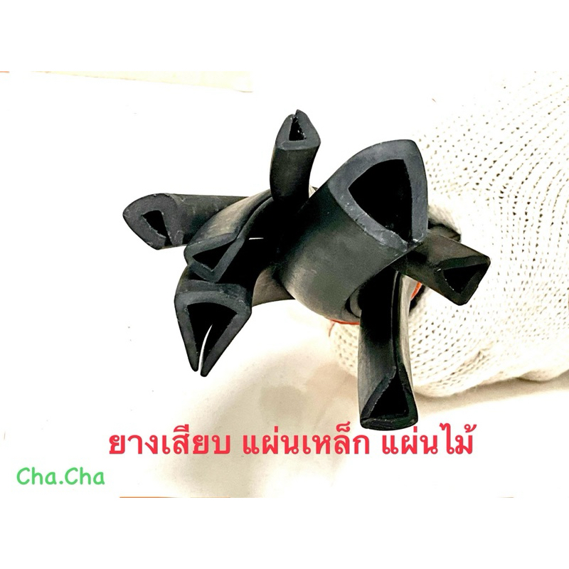 ยางเสียบแผ่นเหล็กยางเสียบแผ่นไม้ จำหน่ายราคาต่อเมตร