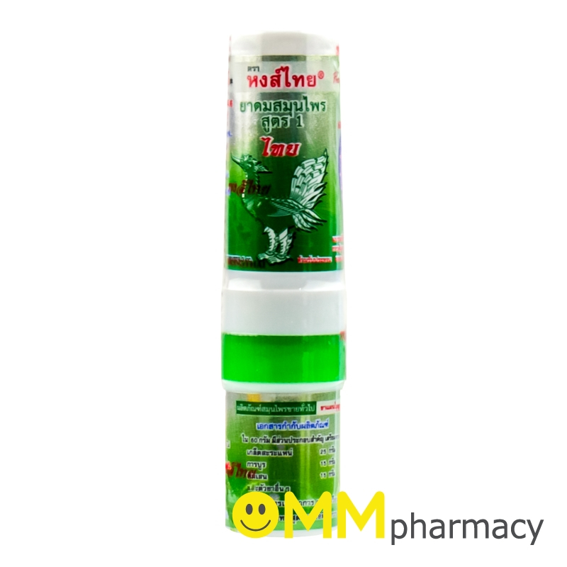 ยาดมสมุนไพรตราหงส์ไทย-สูตร1 (ชนิดหลอด)
