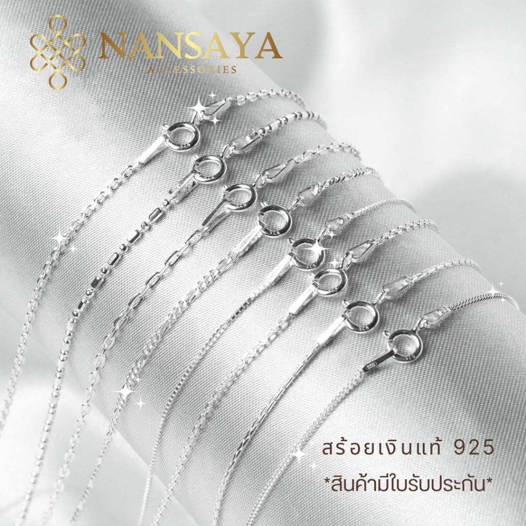 สร้อยอิตาลีเงินแท้ 925 ไม่แพ้ ไม่คัน เหมาะสำหรับคนที่แพ้ง่าย