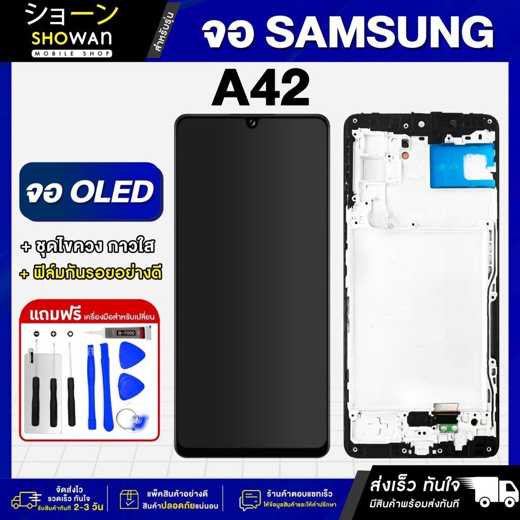 จอมือถือ Samsung A42 4G / 5G หน้าจอ LCD+ทัชสกรีน แถมฟรี!! ชุดไขควง กาว ฟิล์มกระจกกันรอย