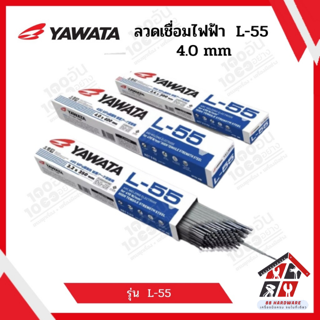 ลวดเชื่อมไฟฟ้า YAWATA L-55 4.0 mm