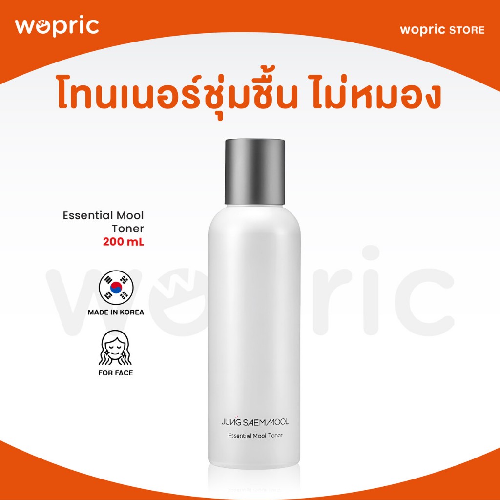 แท้💯พร้อมส่ง Jung Saem Mool Essential Mool Toner 200ml โทนเนอร์บำรุงผิวชุ่มชื้น ปรับผิวกระจ่างใส