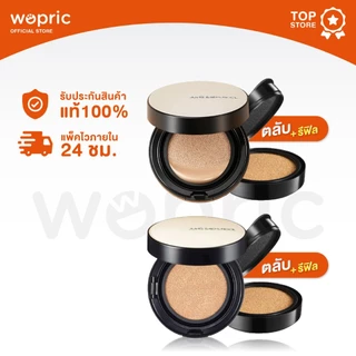 แท้💯พร้อมส่ง Jung Saem Mool Essential Skin Nuder / Long Wear Cushion SPF50+ PA+++ (ตลับจริง + รีฟิล) คุชชั่นเนื้อแมตต์
