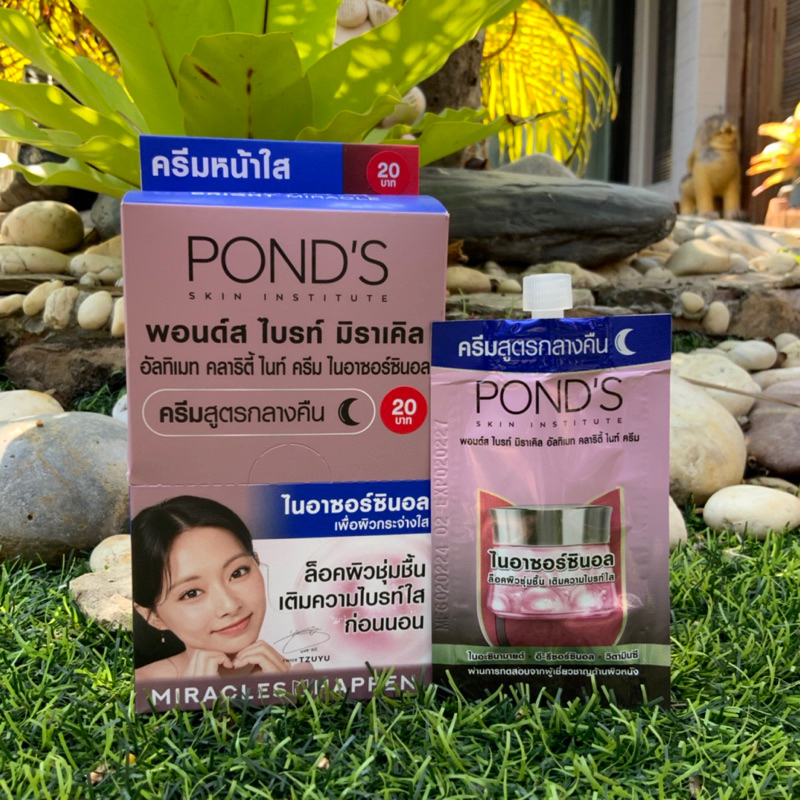 พอนด์ส ไบร์ท มิราเคิล อัลทิเมท คลาริตี้ไนท์ ครีม ไนอาซอร์ซินอล  ครีมหน้าใสสูตรกลางคืน * ชมพู – น้ำเงิน *
