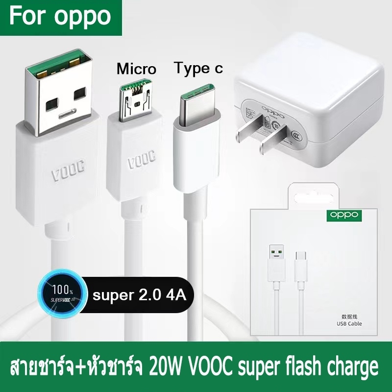 Lysen 0PP0 2A FAST CHARGE USB3.0สายชาร์จ ชุดอุปกรณ์ USB Charger หัวชาร์จ รองรับ สาย Ad สายชาร์จเร็ว Micro USB