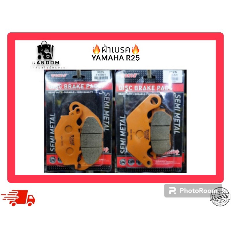 ผ้าเบรค   YAMAHA  R3