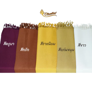 ผ้าคลุมไหล่ ทอมือ ลายดอกแก้ว 4 สี (ขาว/ครูบา/กรัก/ราชนิยม)
