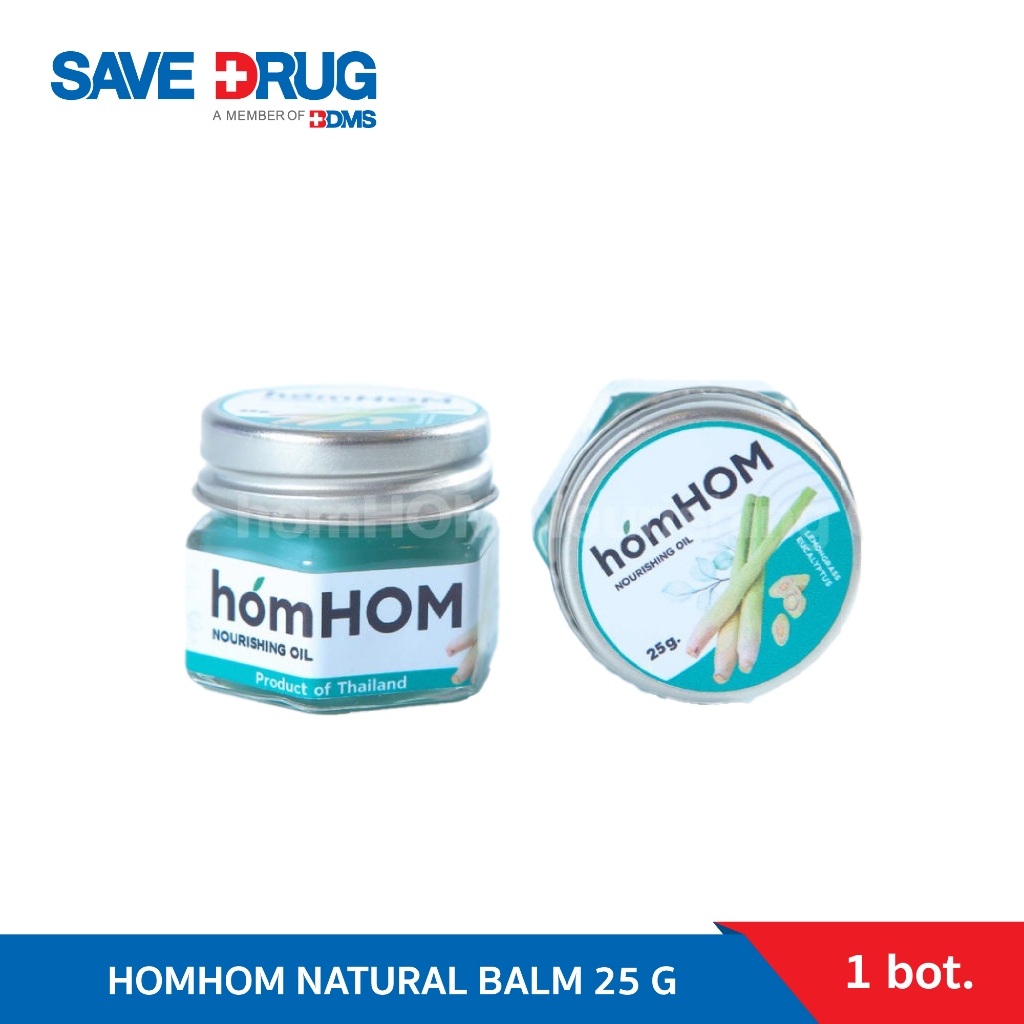 1 ขวด ขนาด 25 กรัม (ตะไคร้/หอมแดง/ยูคาลิปตัส)  #ไล่ยุงและแมลง #มีวิตามินอีฟื้นฟูผิว