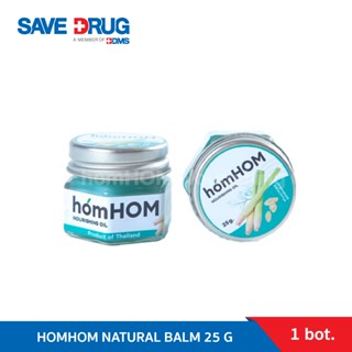 1 ขวด ขนาด 25 กรัม (ตะไคร้/หอมแดง/ยูคาลิปตัส)  #ไล่ยุงและแมล…