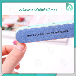 💜 Beaumore 💜 ตะไบเล็บ nail ตะไบ ขัดเล็บเงา 7 ขั้นตอน แบบฟองน้ำ 4 ด้าน ใช้งานง่าย ประหยัดเวลา น้ำหนักเบา พกพาสะดวก