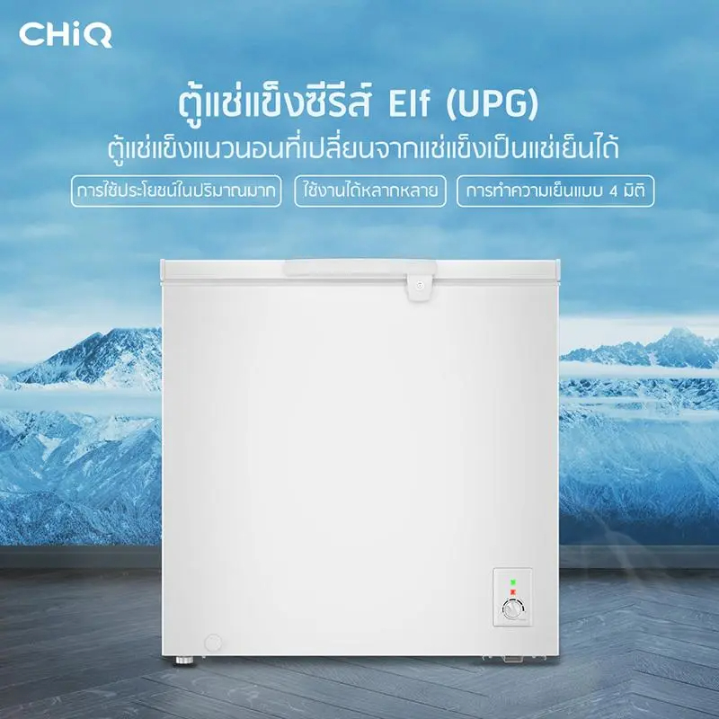 ส่งด่วน ตู้แช่แข็งแบบเปิดฝาได้ 7Q. 199L, ช่วงอุณหภูมิ-24 ～ 5 การทำความเย็นแบบ 4 มิติ Chest Freezer