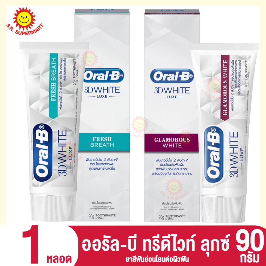 ออรัล บี ทรีดีไวท์ ลุกซ์ ยาสีฟันอ่อนโยนต่อผิวฟัน 90 กรัม.
