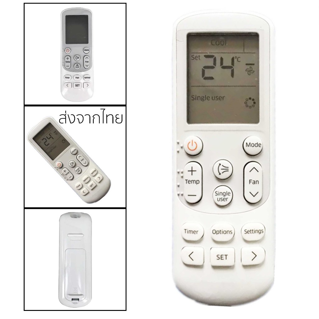 รีโมทแอร์ซัมซุง samsung ใช้ได้กับแอร์ซัมซุงติดผนังทุกรุ่น หน้าตาเหมือนกันใช้ด้วยกันได้ มีเก็บเงินปลายทาง ปุ่มซิงเกิ้ล